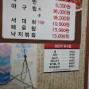 여수백반
