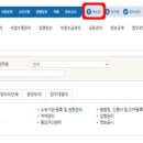 12. e나라도움 사용절차와 관련된 자료 공유 요청 드립니다. 이미지