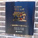 수원-0389 | 수원유기농빵 맛집 달보드레 유기농제빵소