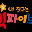 주식회사 인엔터프라이즈