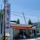 미가밀면 이미지