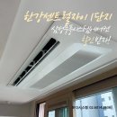 김포서비스㈜ | 한강센트럴자이 1단지 시스템에어컨, 삼성무풍 다배관 3대 공실 시공 후기