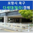 포항시북구79 이미지