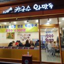 숙이네칼국수 이미지