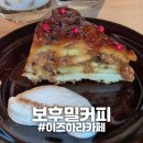 1박2일카페 | [대마도] "보후밀커피" 이즈하라1박2일 카페 후기