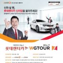 ㈜원렌터카 이미지