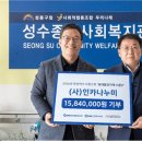 성수종합사회복지관 이미지