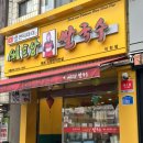 전티마이베트남쌀국수 | [부산/덕천동 맛집] 전티마이베트남쌀국수 덕천점 쌀국수맛집 내돈내산 후기