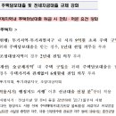 [오늘의 상담] 32살의 경기도 의정부시 아파트 실거주용 갭투자 매매 상담 후기