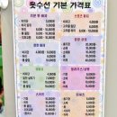 꼬매꼬매옷수선