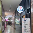 강남역의 축복, 강남 직장인들의 성지 ‘보길도’ 보코스 후기(ft. 회 오마카세)