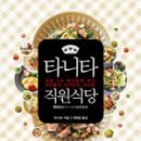 직원식당 - 종로구 | 직원식당
