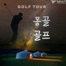 (주)해피골프투어