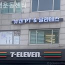 뉴캔운동센터 | 신당동필라테스 뉴캔운동센터 필라테스 플레이스 첫 체험 후기 이야기