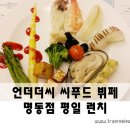 언더더씨 명동점 이미지