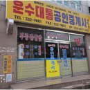 대통부동산공인중개사사무소 네이버블로그