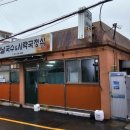 옛날국수시락국정식