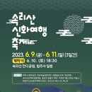 여행신화주 이미지