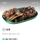 우리할매떡볶이 진접점 네이버블로그