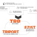 트립박스 이미지