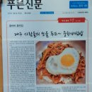 중화여행사 | 대구 서구 맛집 홍파파중국집 놀라운 토요일 출연한 중화비빔밥 찐맛집 친절함은 덤!