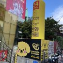 I PC CAFE 홍대역점 | [서울시 마포구] 서교동 홍대입구역 놀거리 이색데이트 &#39;카툰플러스 만화카페&#39;