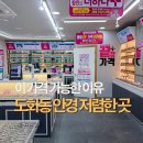 안경플러스 | 인천 도화동 안경 저렴한 곳 가성비 으뜸플러스안경 후기