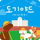 빌리프독 킨더가든 이미지