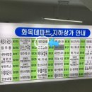 화목데파트 상가 앞 이미지