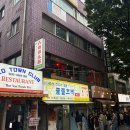 본 당구클럽 | (맛집 추천) 청주 홍콩 감성 맛집 추천, 완벽한 홍콩 분위기의 맛집 / 청주 "올드타운클럽" 솔직 후기