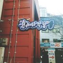 친구네 다락방 이미지