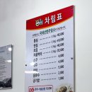 홍가네정육점식당