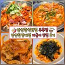 안산한식맛집 두루정 안산한양대점 짜글이 맛집 후기