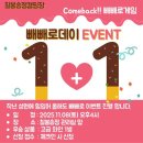 칠봉 송정 캠핑장 | [칠봉송정캠핑장] 할로윈 &amp; 빼빼로게임 더블이벤트 캠핑장 소개