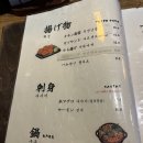 야키토리 쿠이신보 합정점