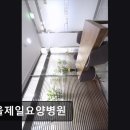 서울제일요양병원 이미지