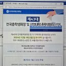 [중앙선관위 공지] 전국총학생회장 및 지역대학 총학생회선거 관련 이미지