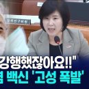 "전 국민에게 강행했잖아요!!" 코로나19 오염 백신 '고성 폭발' 이미지