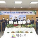 재단법인 익산푸드통합지원센터 네이버블로그