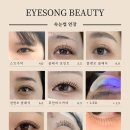 아이송뷰티