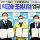 미추홀학교 이미지