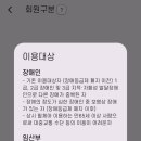 청주시교통약자이동지원센터 | [Info] 울산교통약자이동지원센터, 출산 후 임산부 바우처택시 신청하기