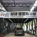 대림카워시 - 달성군 테크노순환로12길 27 | 대림카워시