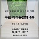 티타운빌딩 이미지