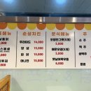 가마솥옛날시골통닭&호프 - 진주시 일반성면 | 가마솥옛날시골통닭&호프