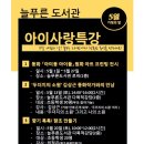 늘푸른도서관 이미지