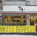 마중헤어살롱 - 성남시 분당구 장미로 198 | 마중헤어살롱