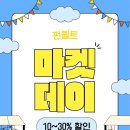 펀퀼트