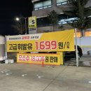 하이웨이에너지 이미지