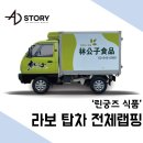 린궁즈식품